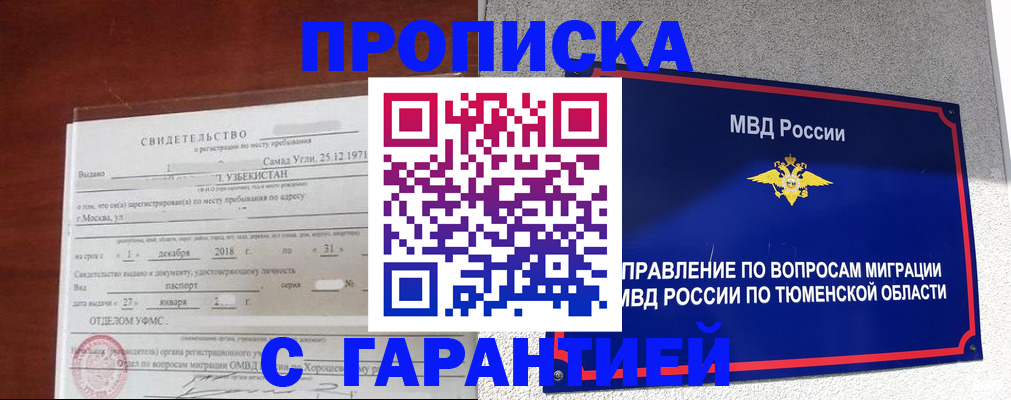 временная регистрация надежно в Бавлах